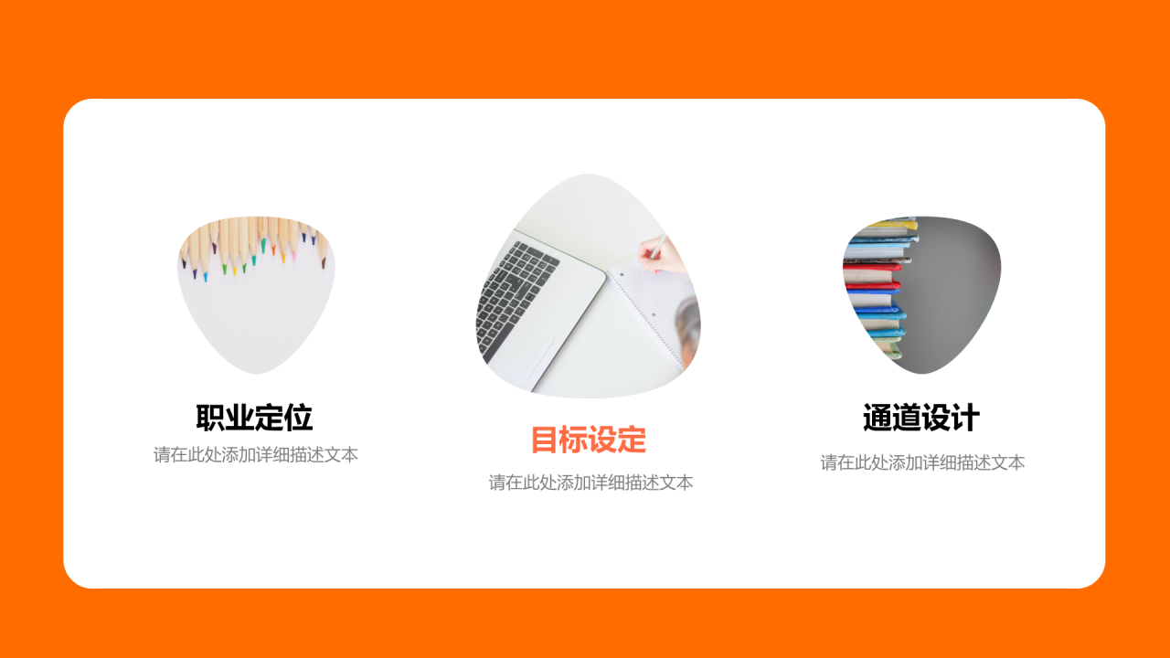 黄色高中开学第一课PPT