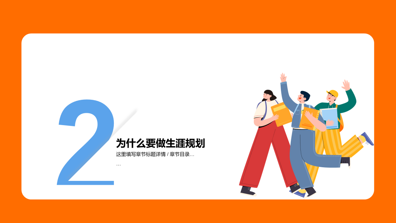 黄色高中开学第一课PPT
