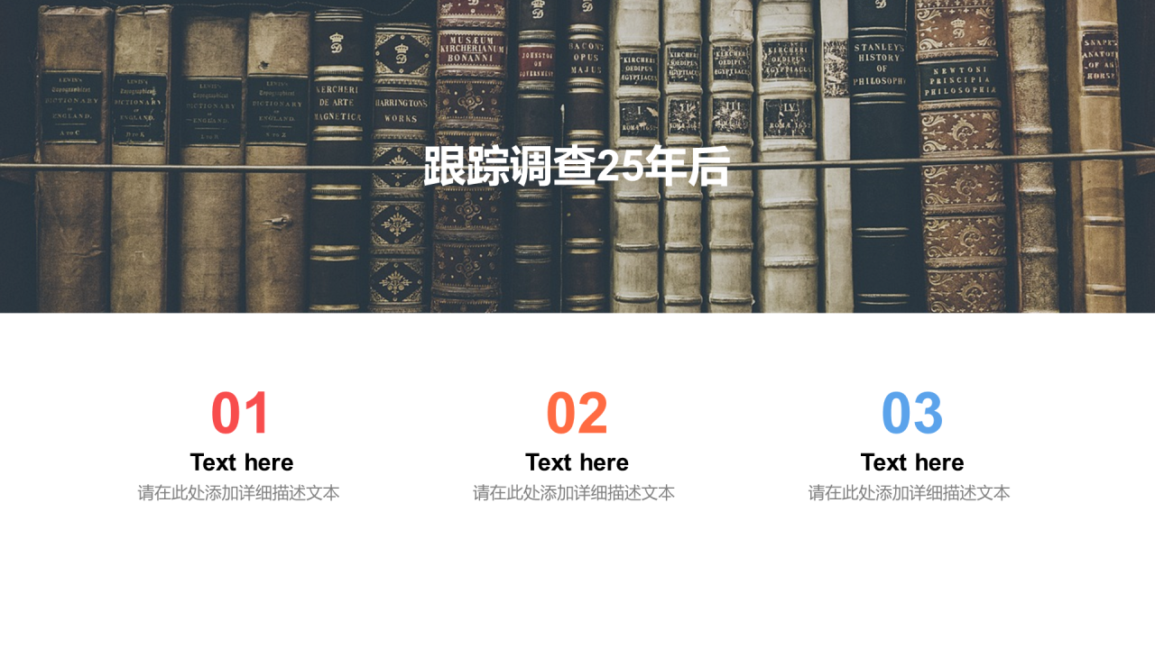 黄色高中开学第一课PPT