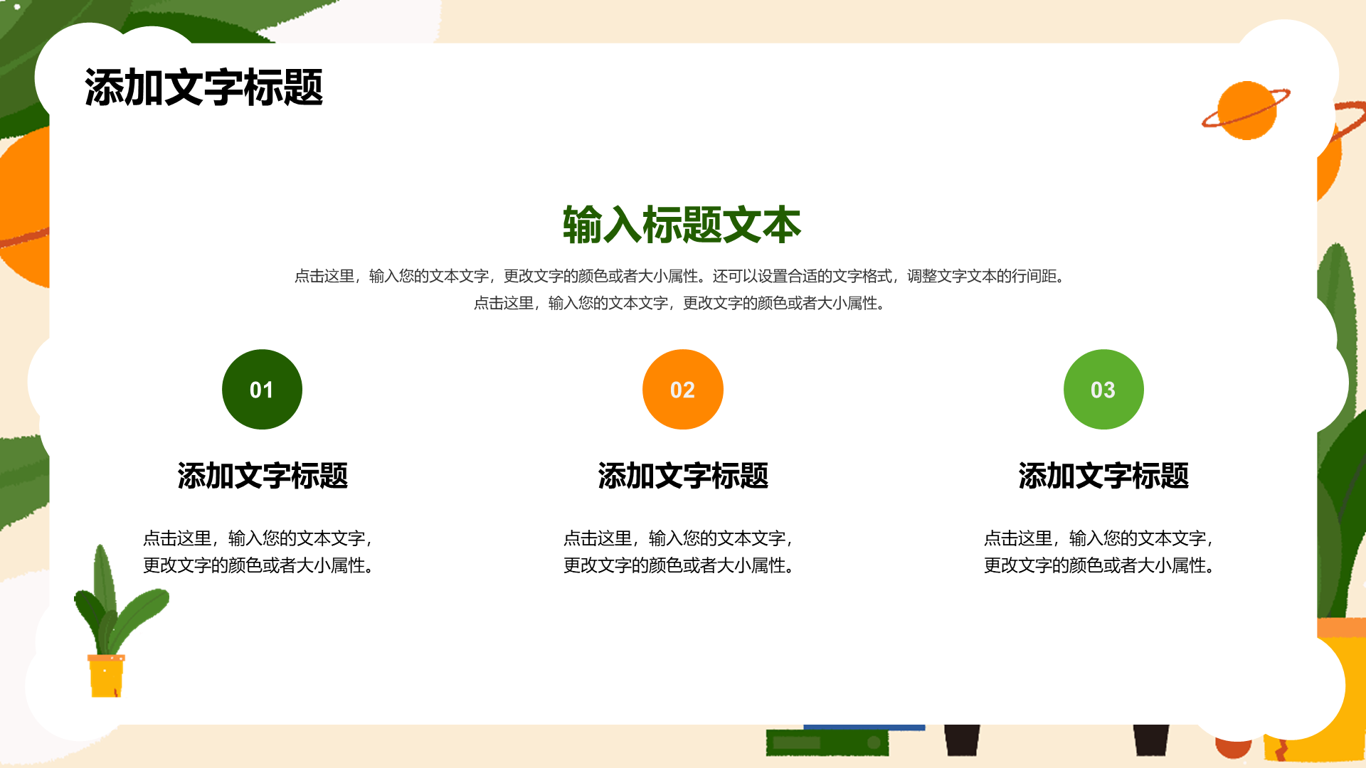 黄色男生插画读书分享会PPT