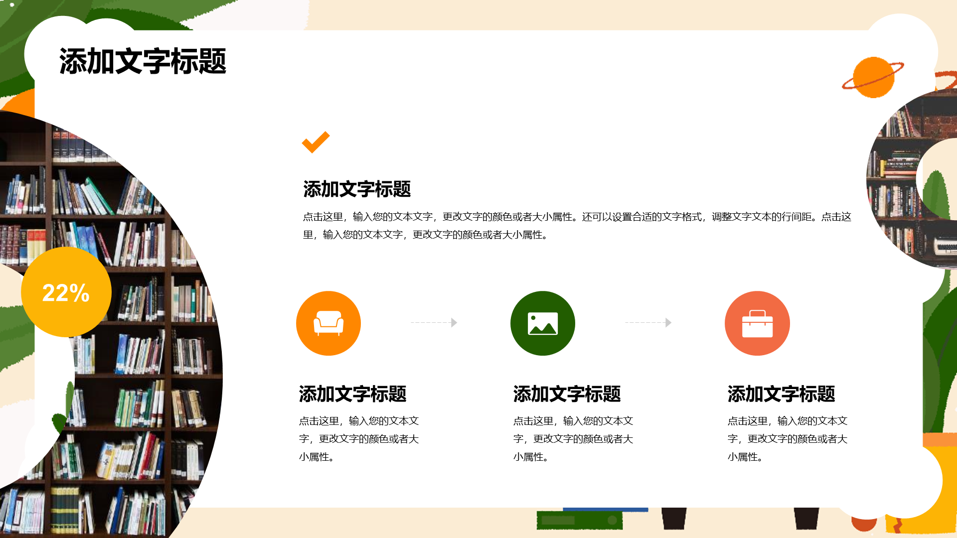 黄色男生插画读书分享会PPT