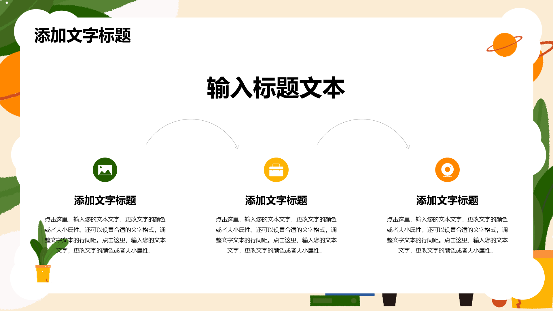 黄色男生插画读书分享会PPT