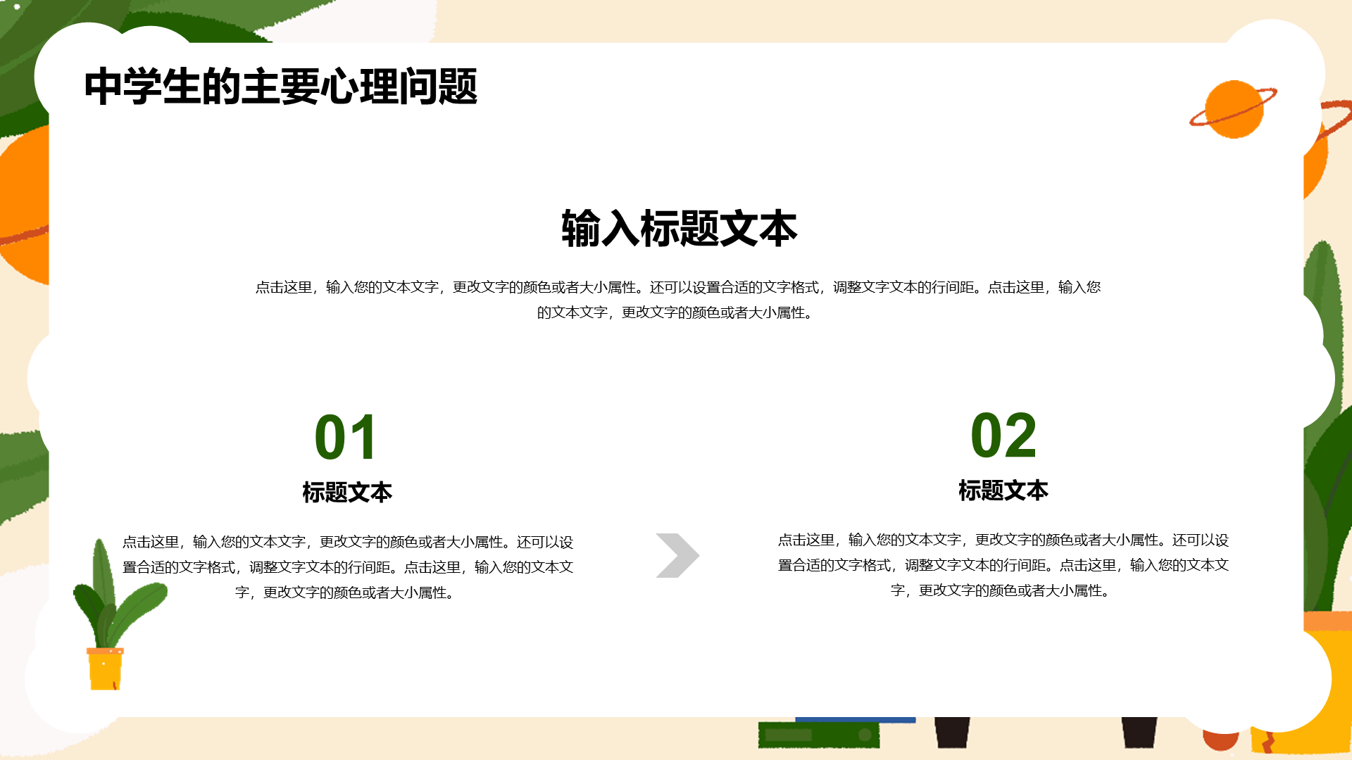 黄色男生插画读书分享会PPT