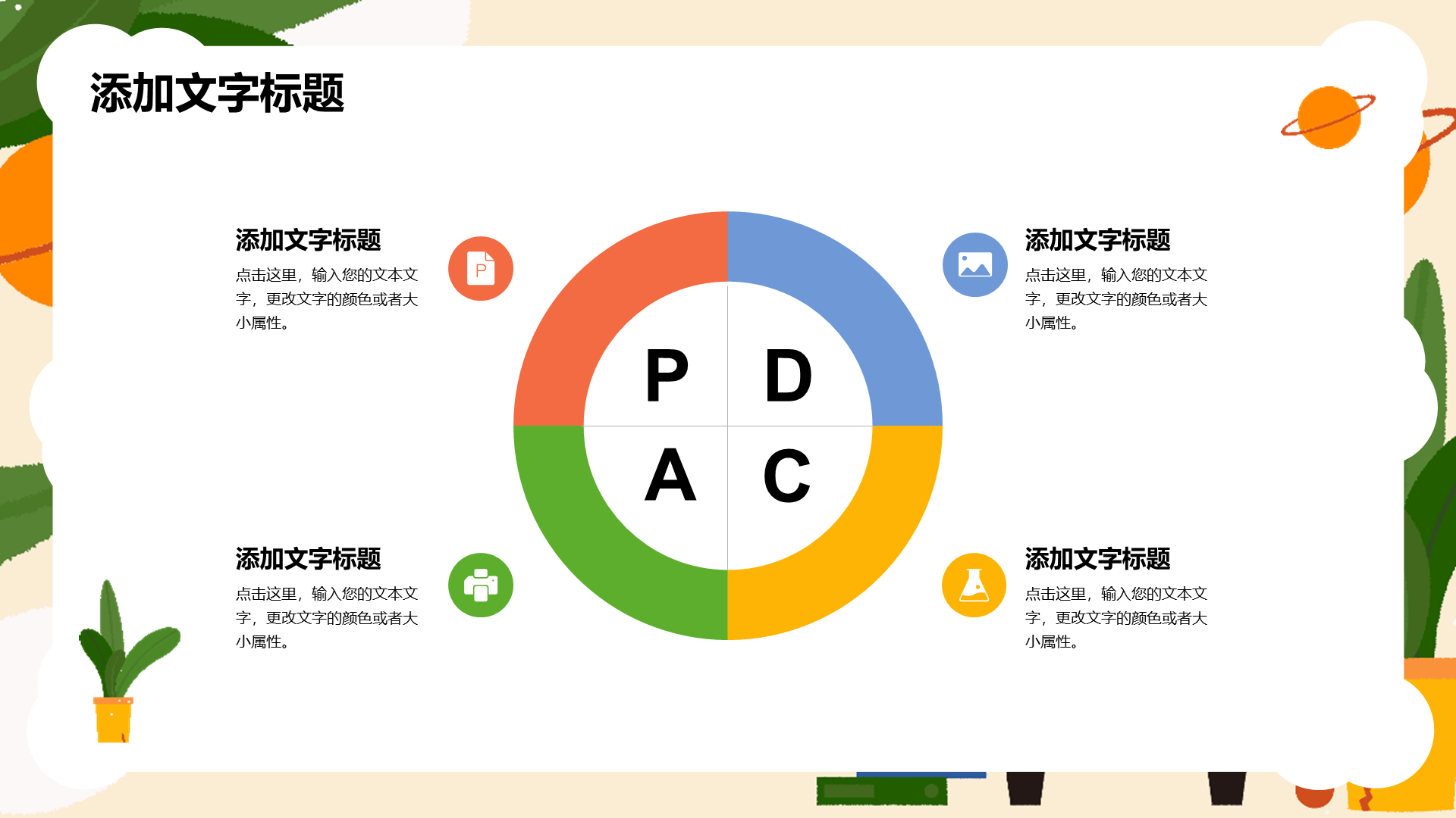 黄色男生插画读书分享会PPT
