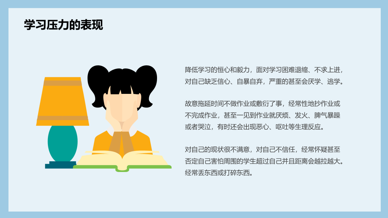 蓝色清新高考放松身心轻松学习PPT