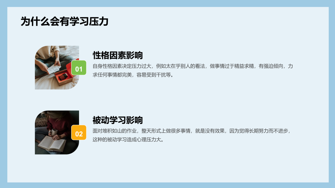蓝色清新高考放松身心轻松学习PPT
