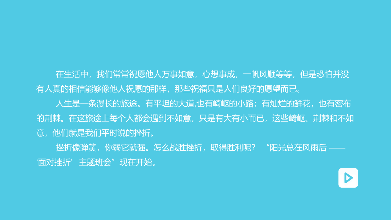 蓝色插画卡通美好未来PPT模板