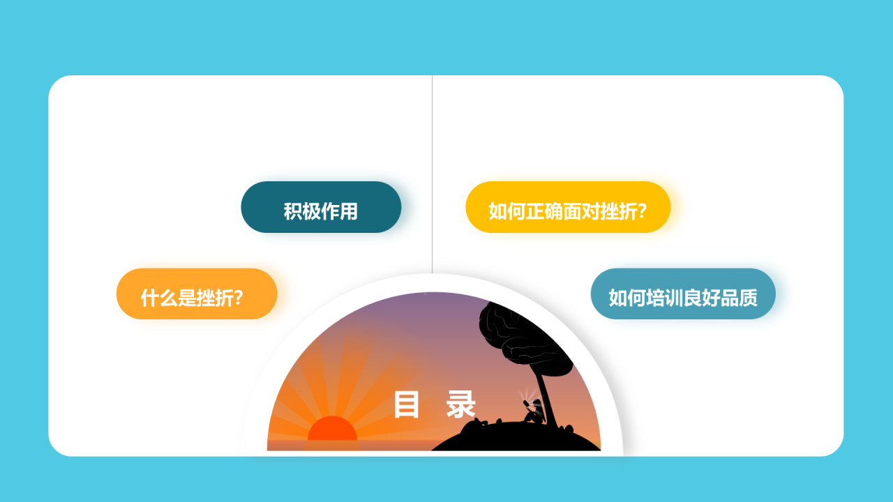 蓝色插画卡通美好未来PPT模板