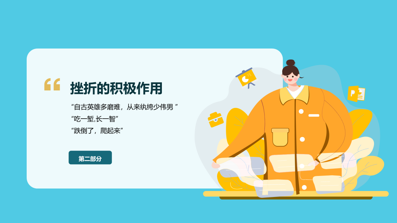 蓝色插画卡通美好未来PPT模板