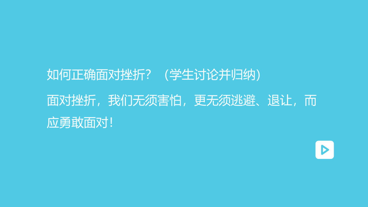 蓝色插画卡通美好未来PPT模板