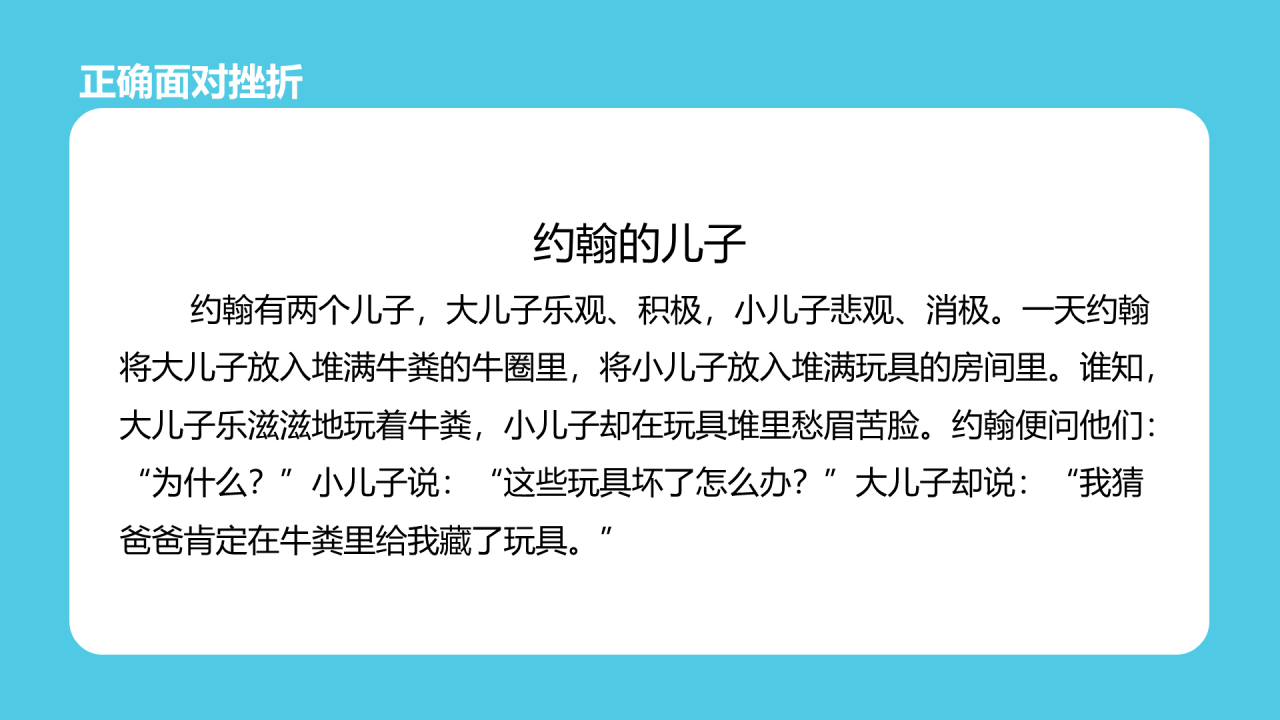 蓝色插画卡通美好未来PPT模板