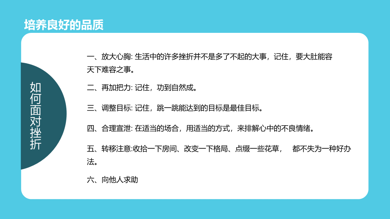 蓝色插画卡通美好未来PPT模板