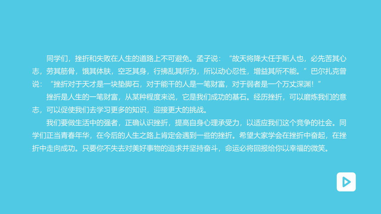 蓝色插画卡通美好未来PPT模板