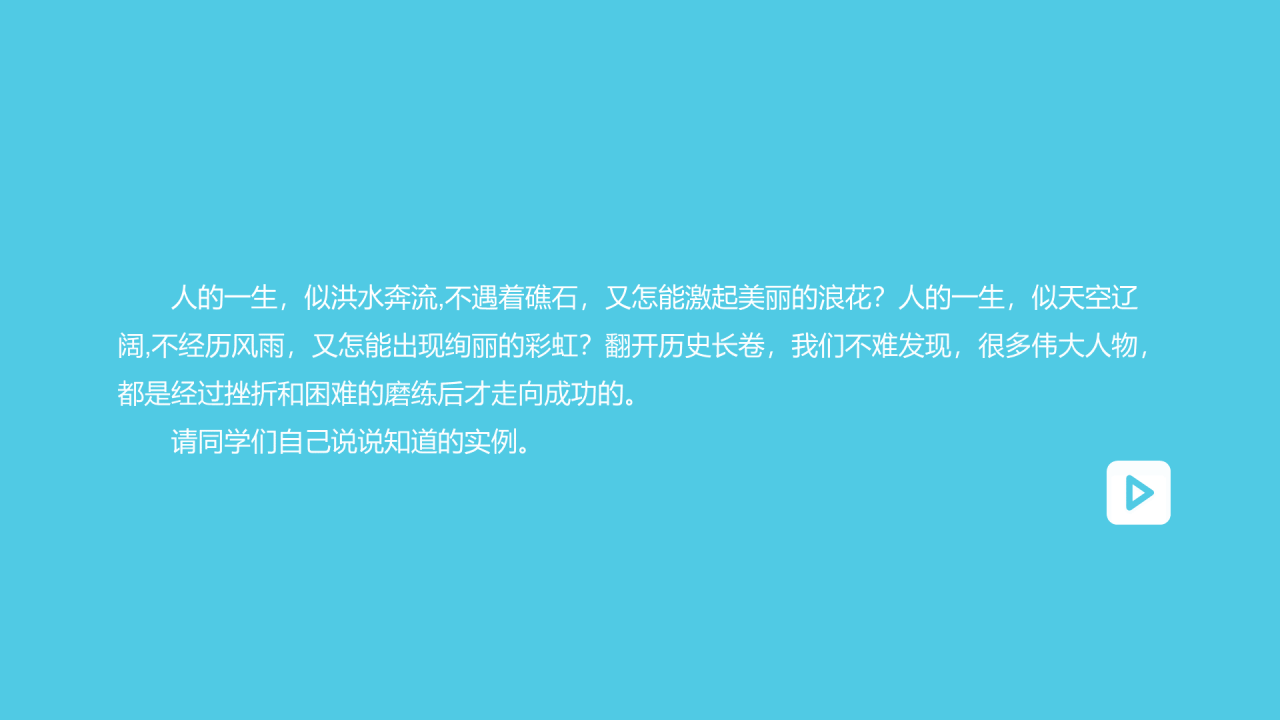 蓝色插画卡通美好未来PPT模板