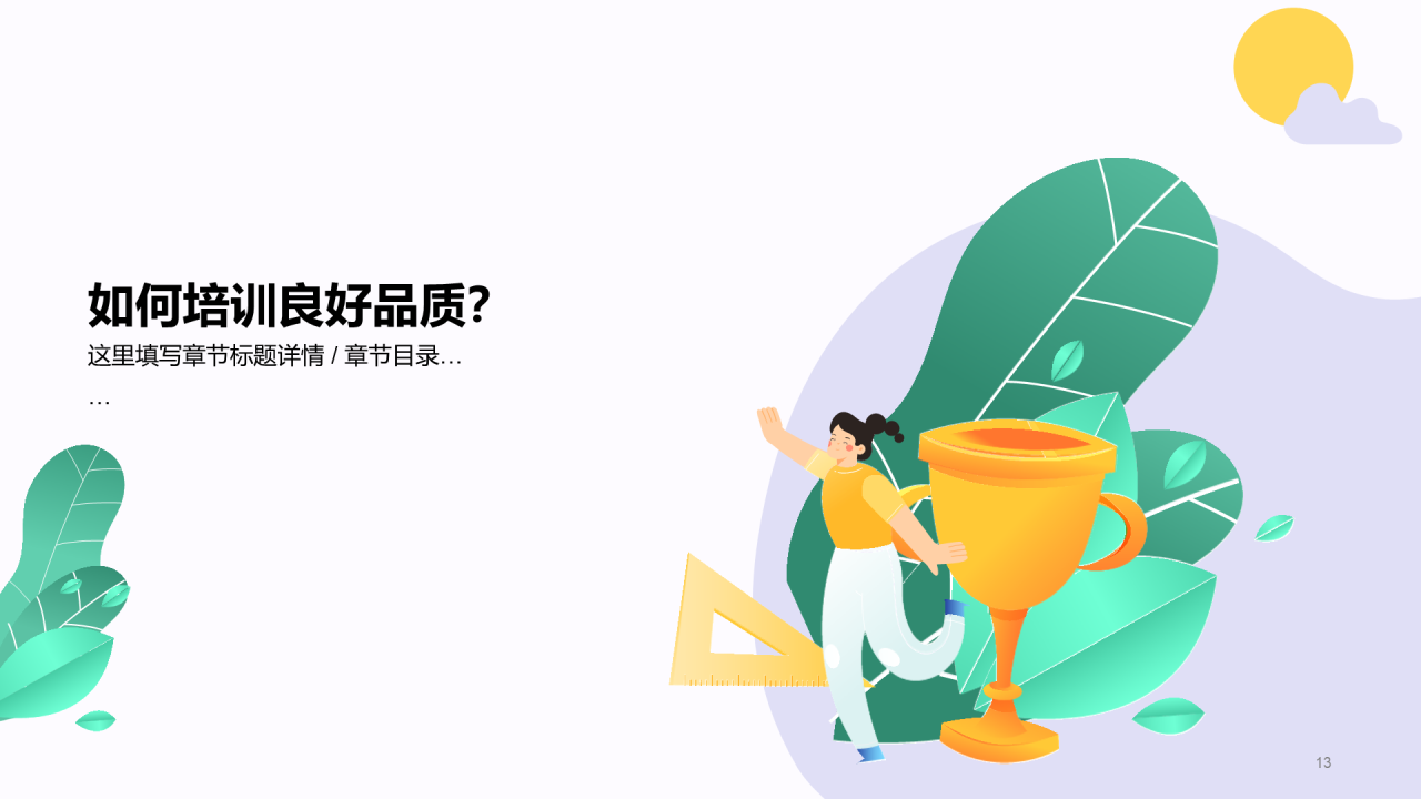 紫色阳光总在风雨后心理健康辅导PPT
