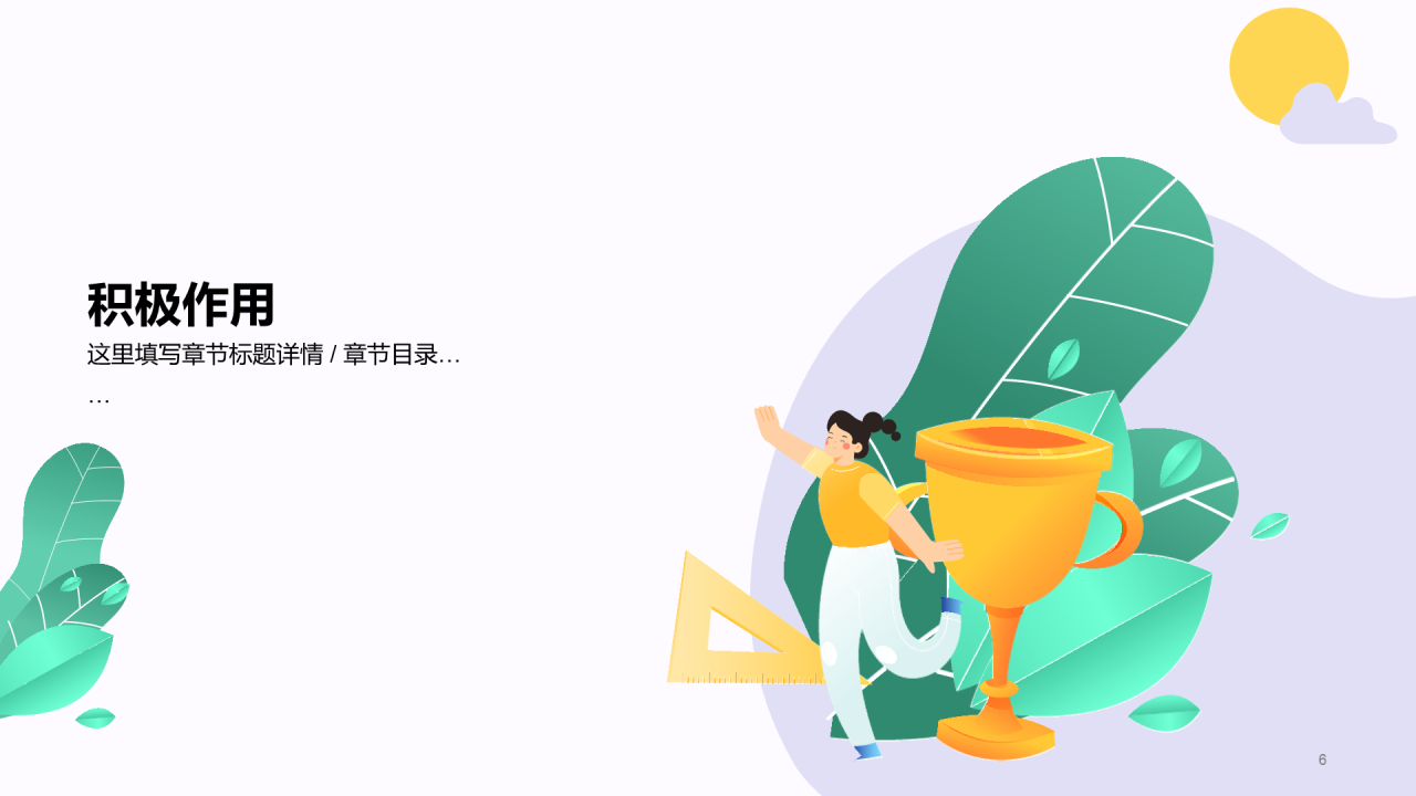 紫色阳光总在风雨后心理健康辅导PPT