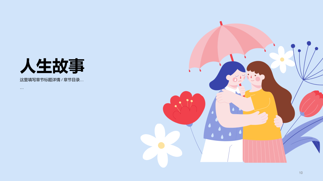 紫色高中生心理辅导PPT模板