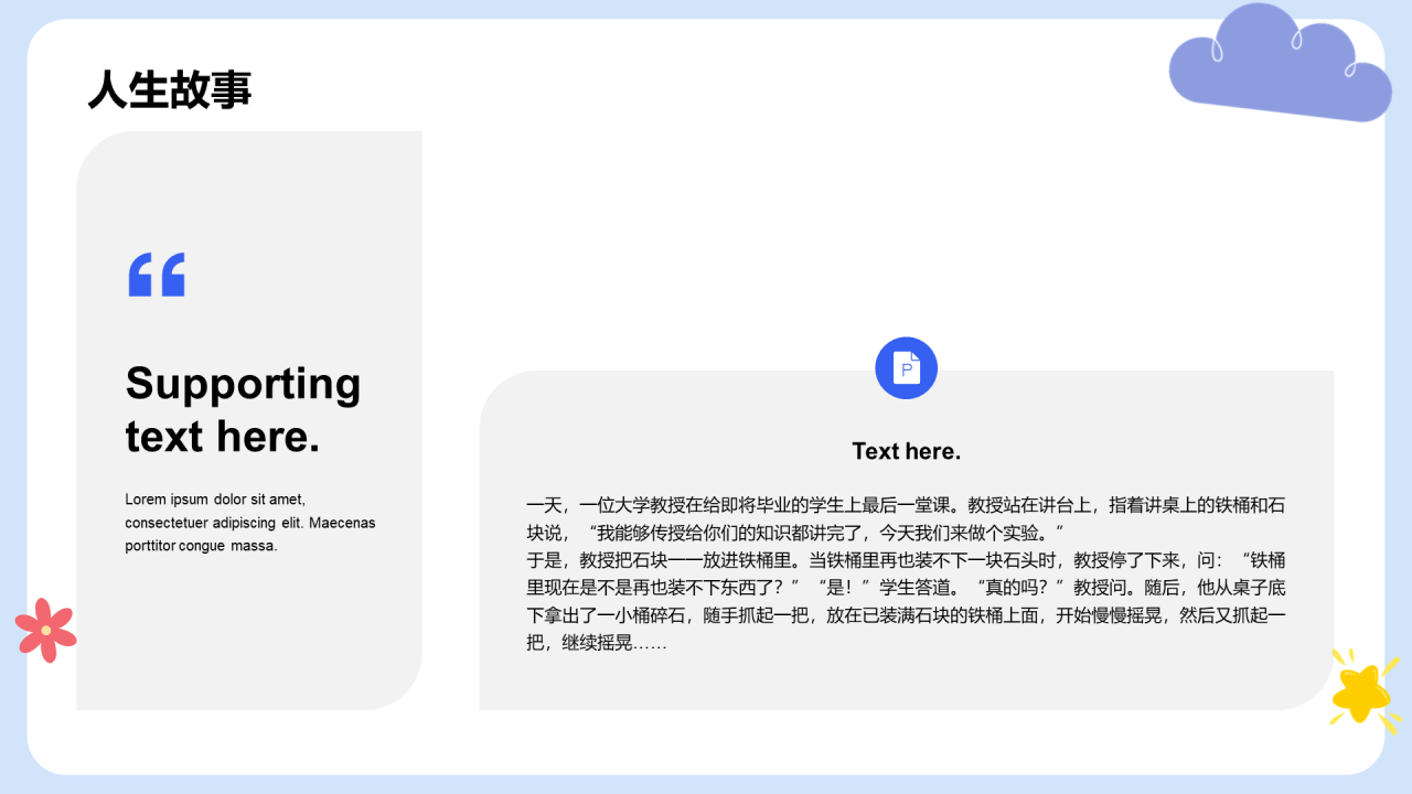 紫色高中生心理辅导PPT模板