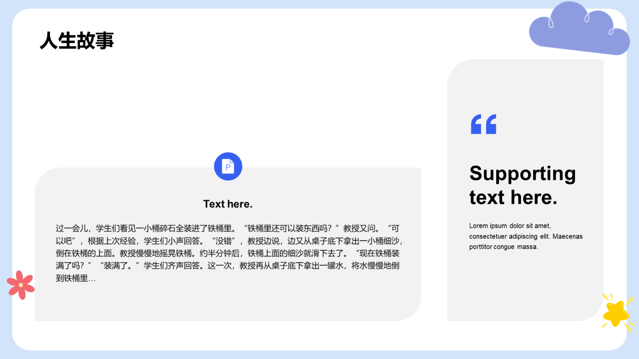 紫色高中生心理辅导PPT模板