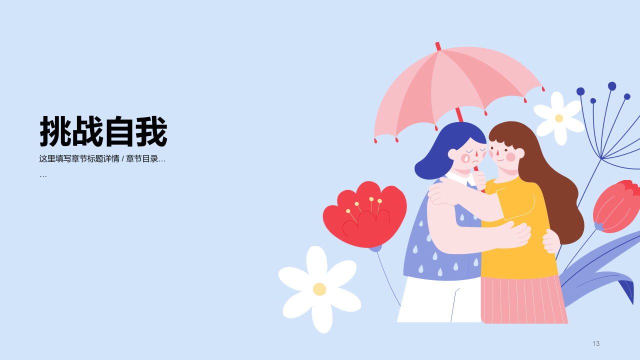 紫色高中生心理辅导PPT模板