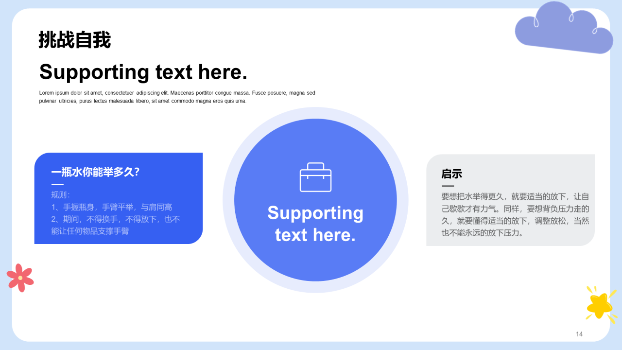 紫色高中生心理辅导PPT模板