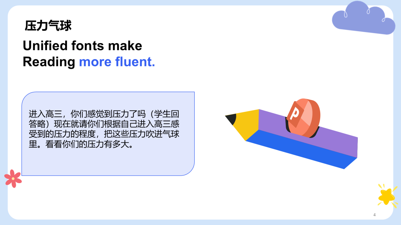 紫色高中生心理辅导PPT模板