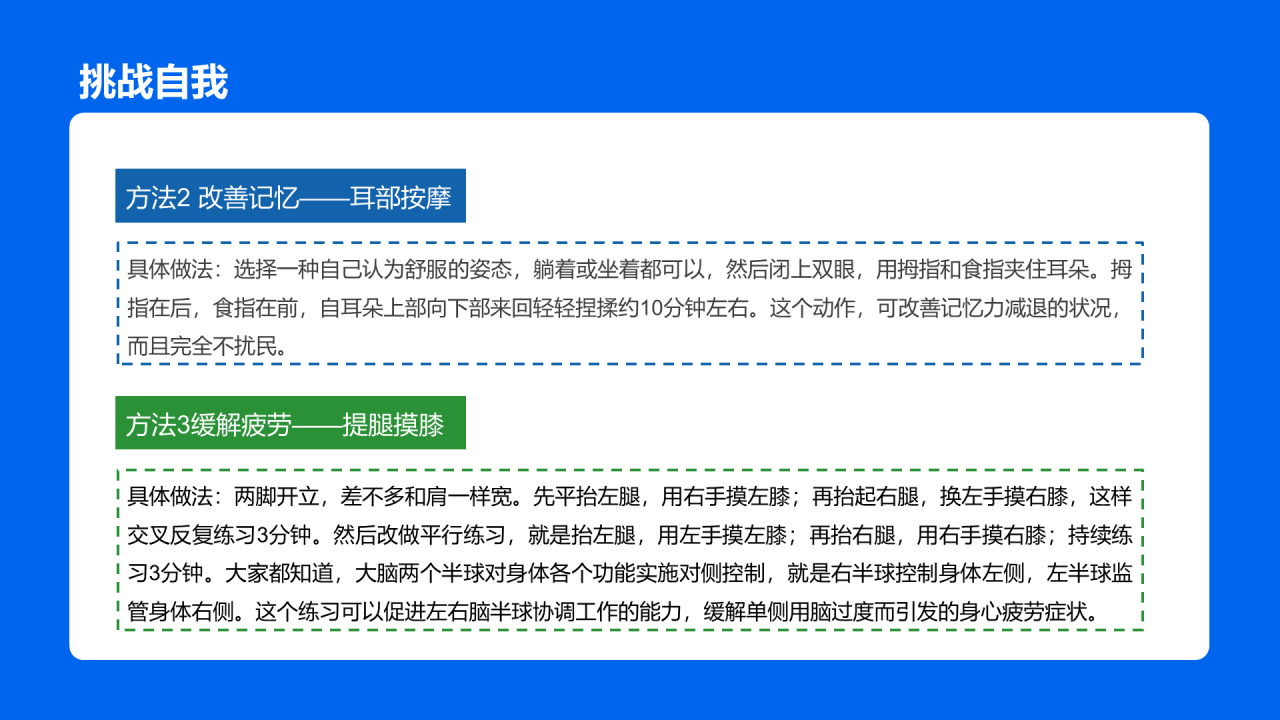 蓝色插画卡通正视压力学会减压PPT模板