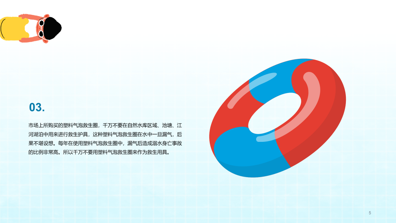 蓝色暑期青少年防溺水安全教育PPT