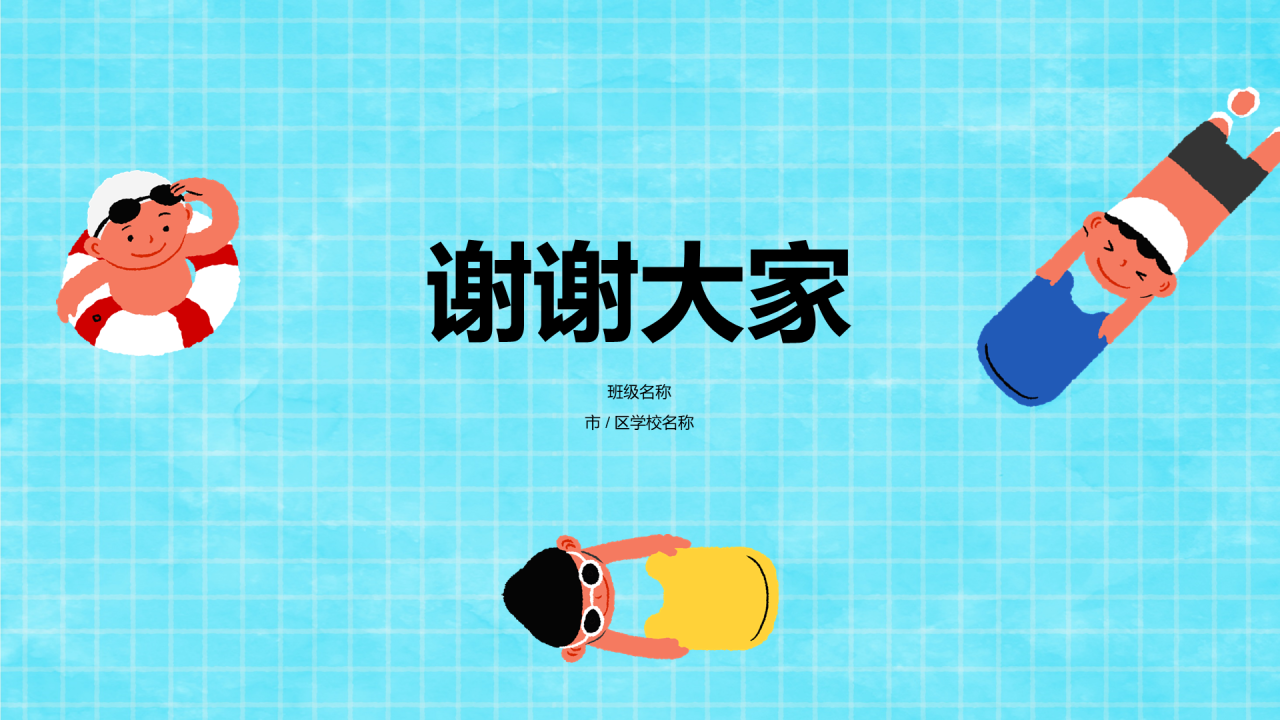 蓝色暑期青少年防溺水安全教育PPT