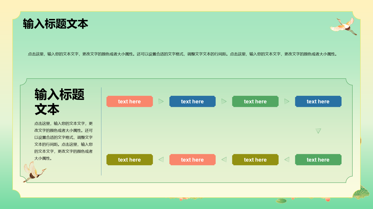 黄绿色中国传统习俗活动PPT