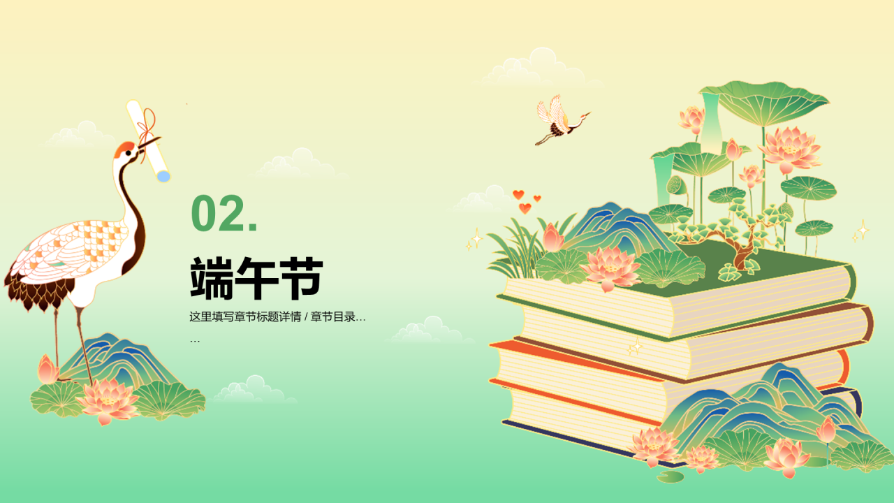 黄绿色中国传统习俗活动PPT