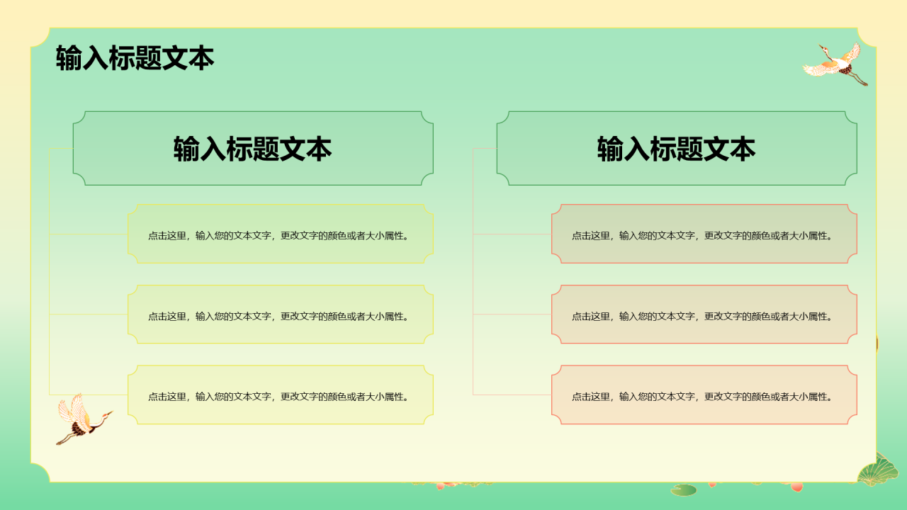 黄绿色中国传统习俗活动PPT