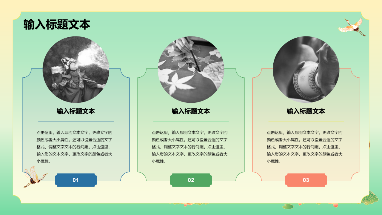 黄绿色中国传统习俗活动PPT