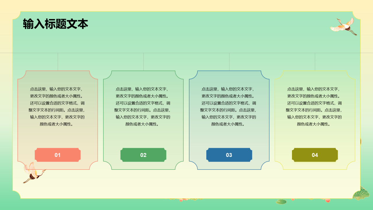 黄绿色中国传统习俗活动PPT