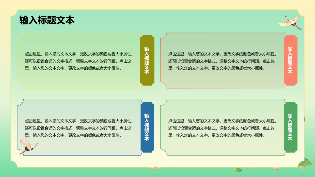 黄绿色中国传统习俗活动PPT