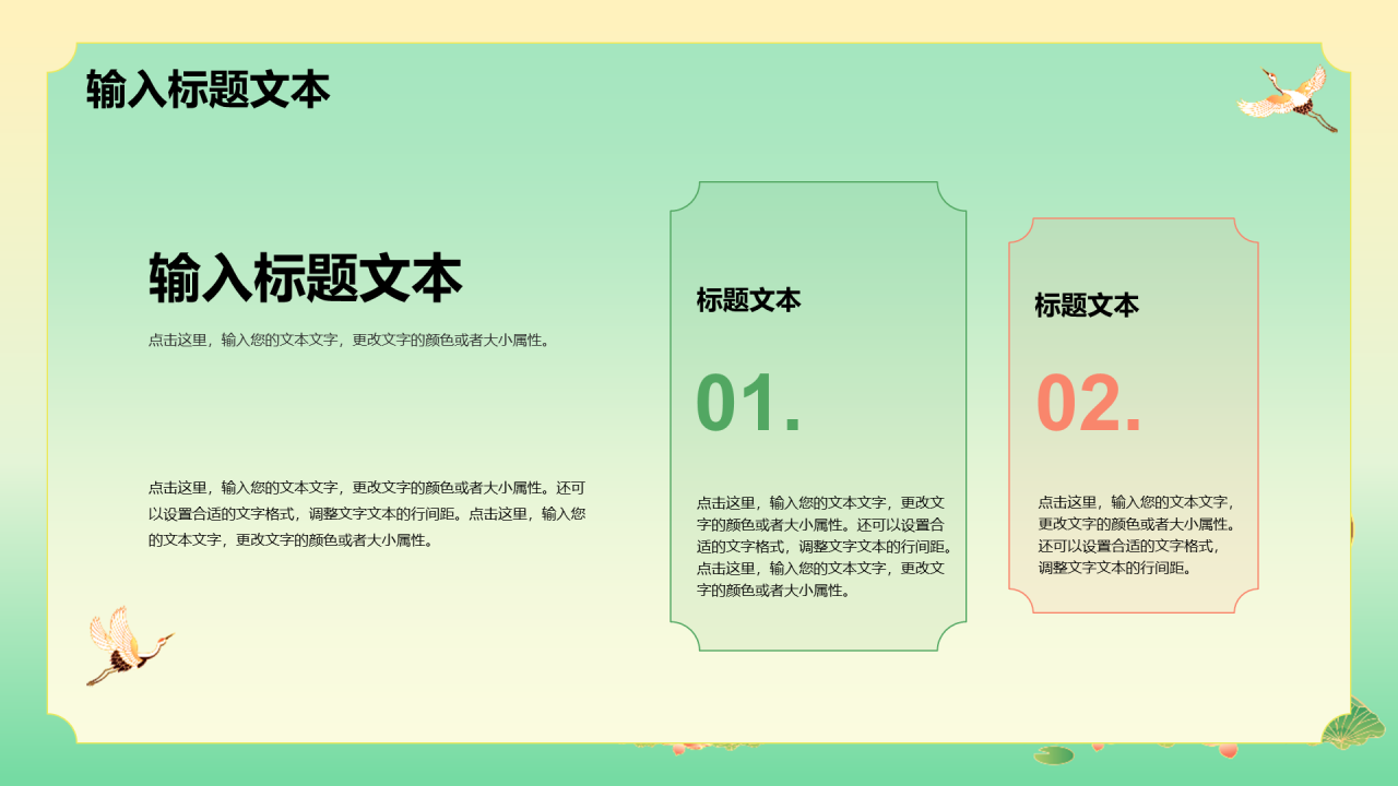黄绿色中国传统习俗活动PPT