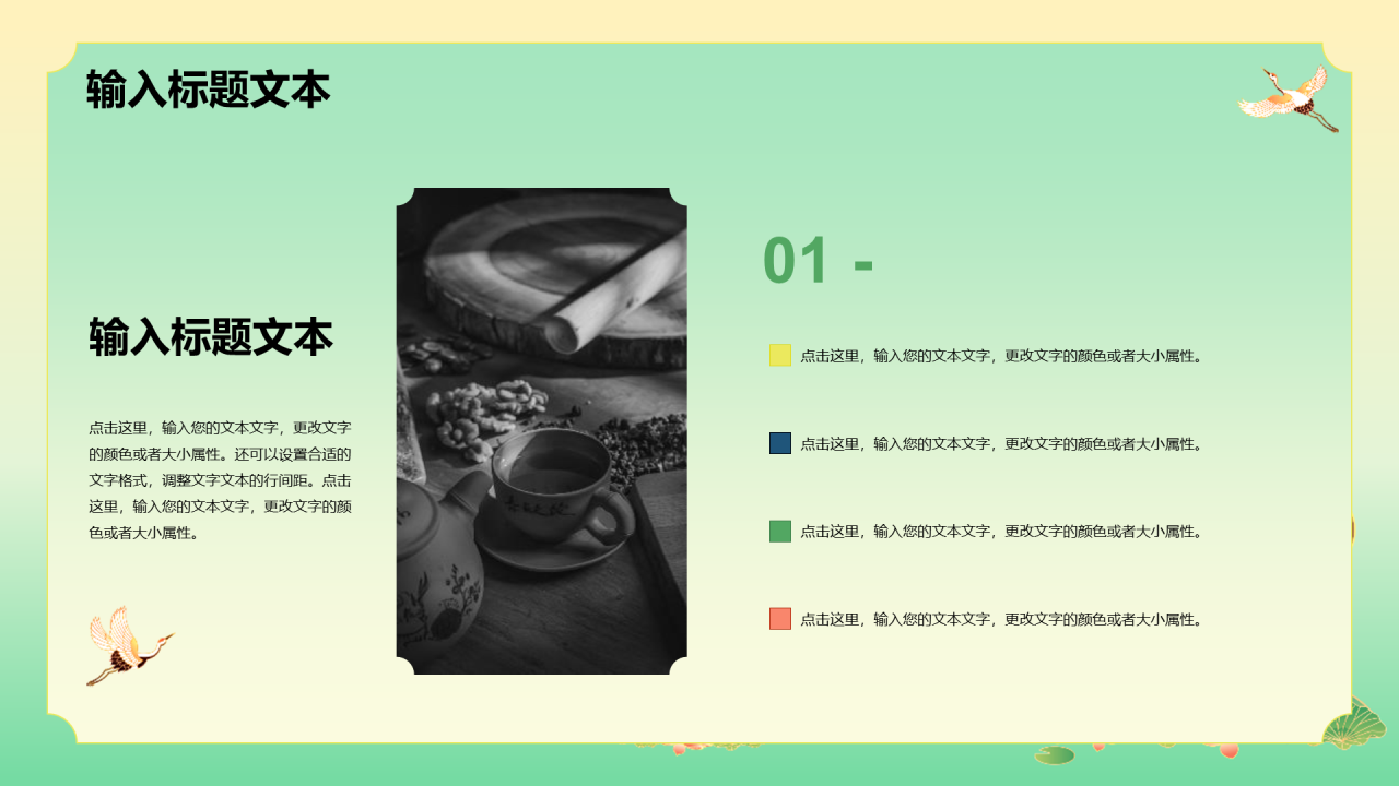 黄绿色中国传统习俗活动PPT