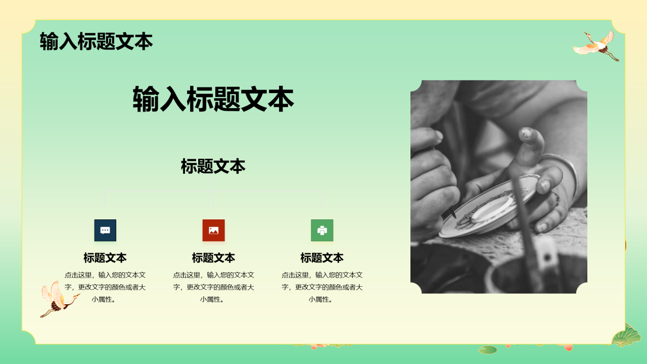 黄绿色中国传统习俗活动PPT