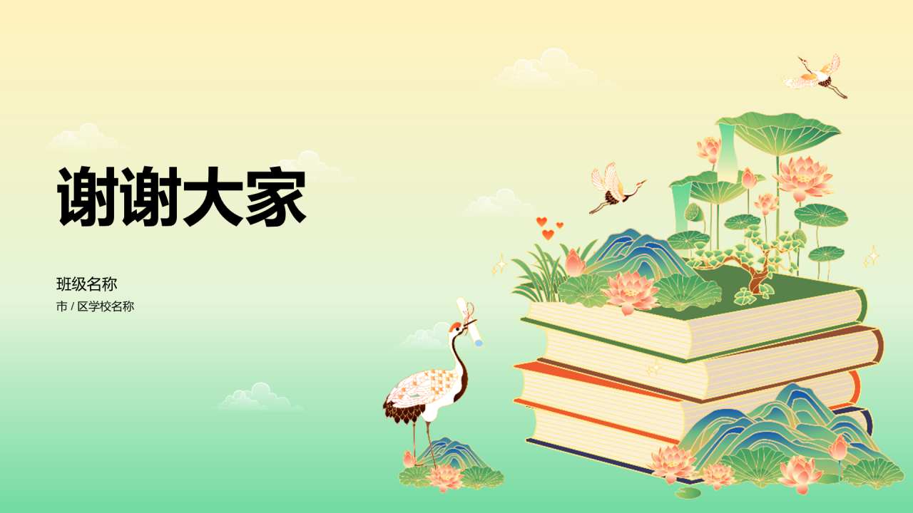 黄绿色中国传统习俗活动PPT