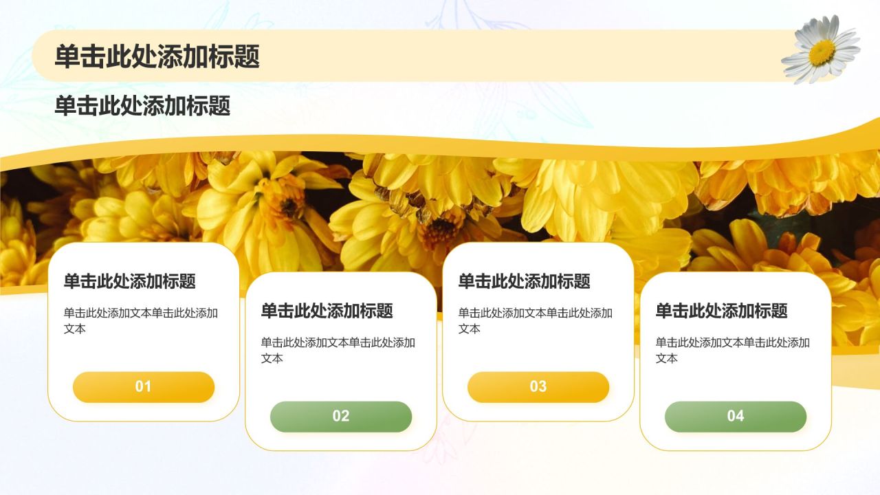 橙色小清新八月你好PPT模板