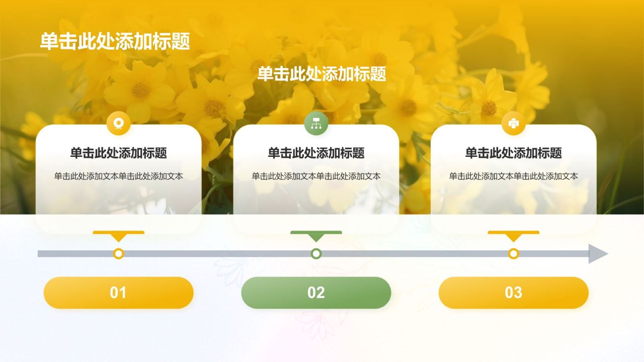 橙色小清新八月你好PPT模板
