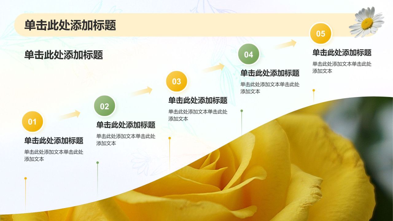 橙色小清新八月你好PPT模板