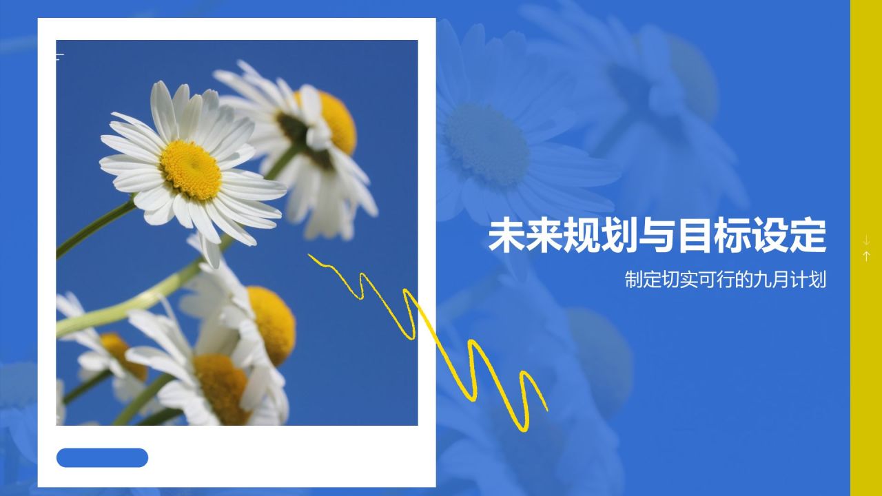 蓝色小清新八月你好PPT模板