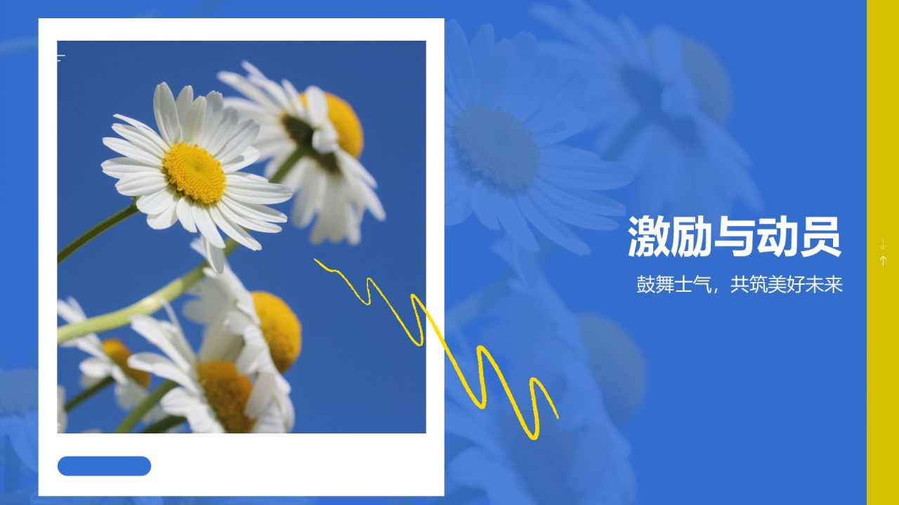 蓝色小清新八月你好PPT模板
