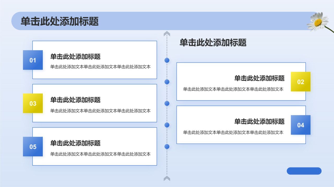 蓝色小清新八月你好PPT模板