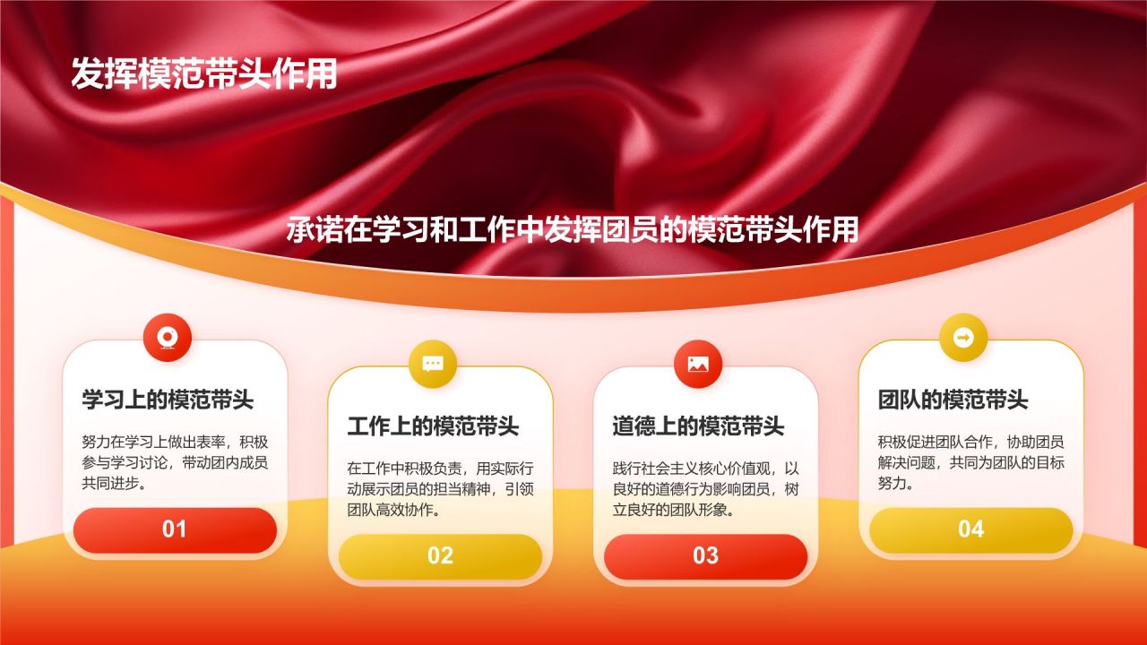 红色党政风入团答辩PPT模板