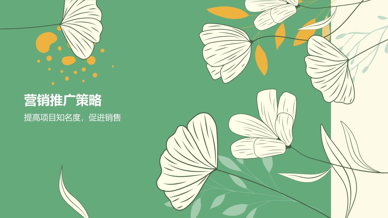 绿色插画风八月，你好PPT模板