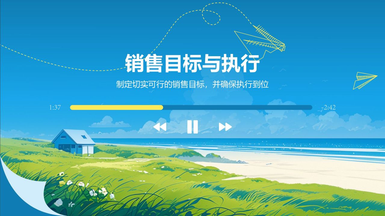 蓝色插画风八月,你好PPT模板