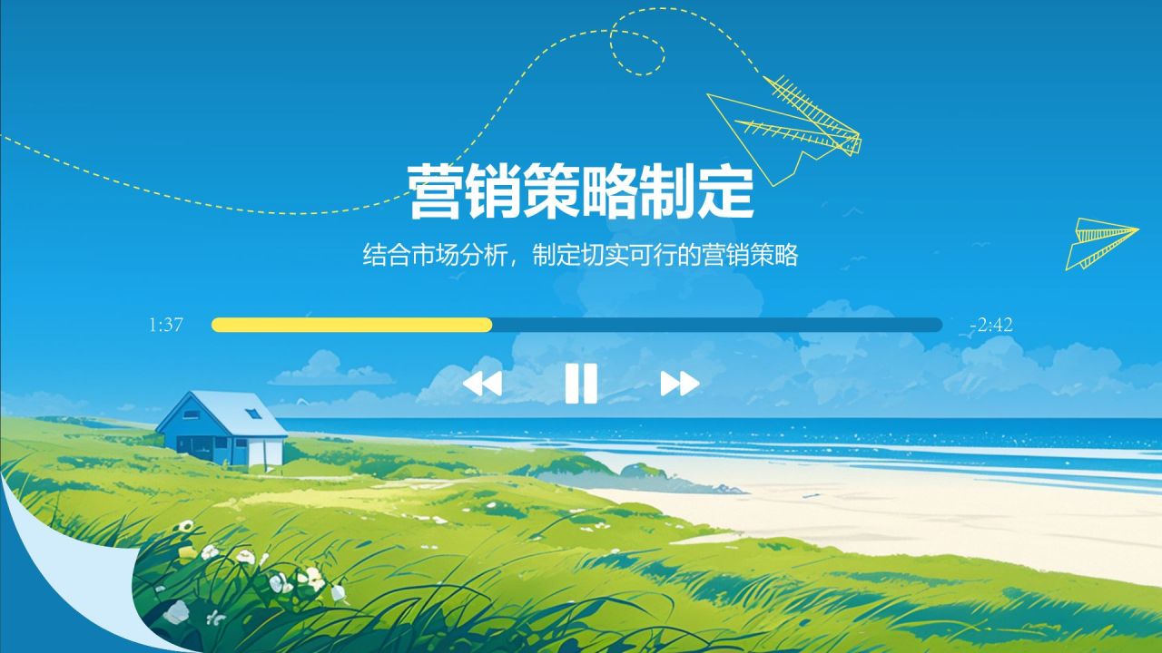 蓝色插画风八月，你好PPT模板