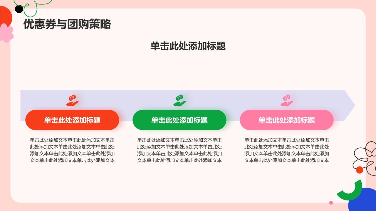 红色扁平风八月,你好PPT模板